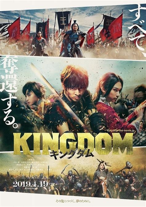 kingdom 4 in japanese.